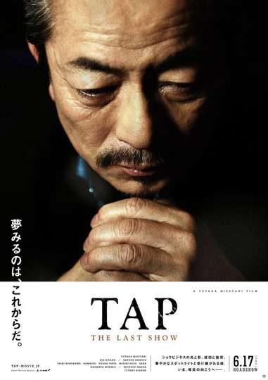 Tap: The Last Show