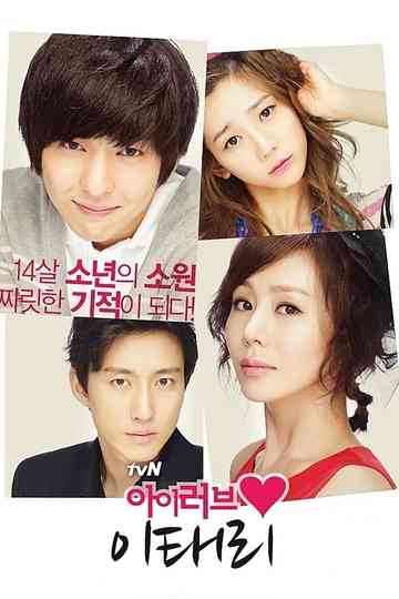 I Love Lee Tae Ri poster