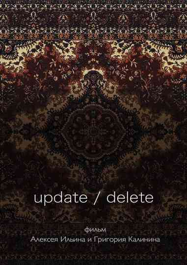 Update  Delete