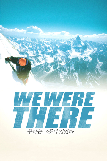 We Were There Poster