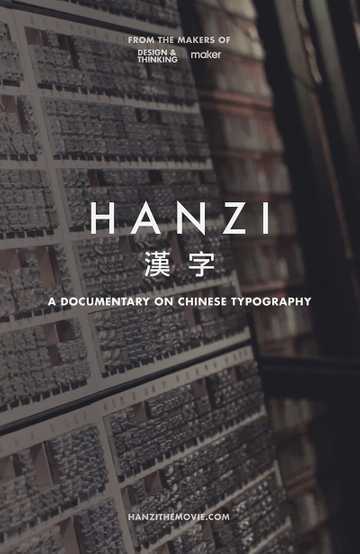 Hanzi Poster