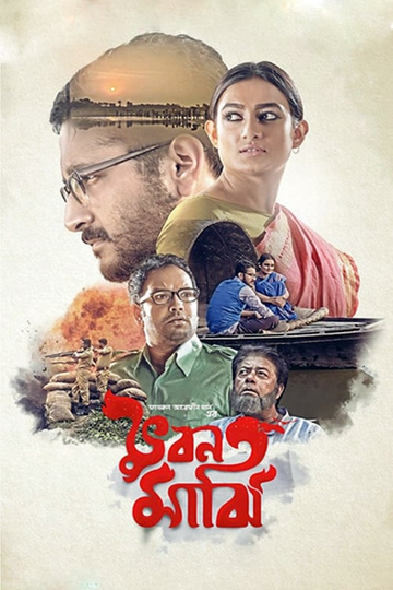 Bhuban Majhi Poster