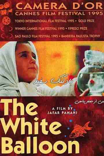 The White Balloon Poster