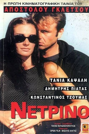 Netrino Poster