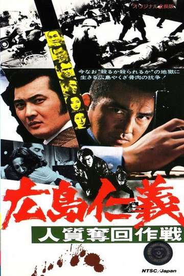 The Yakuza Code Still Lives Poster