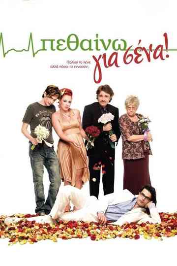 I Die for You Poster
