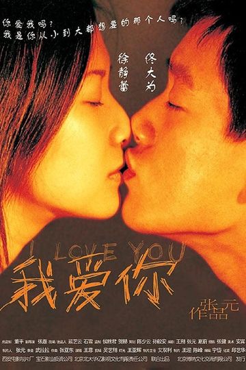 I Love You Poster
