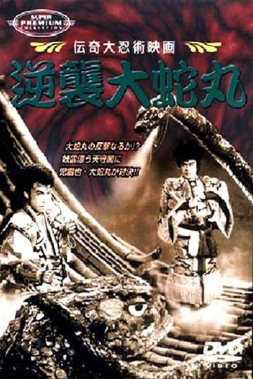 Gyakushû Orochimaru Poster