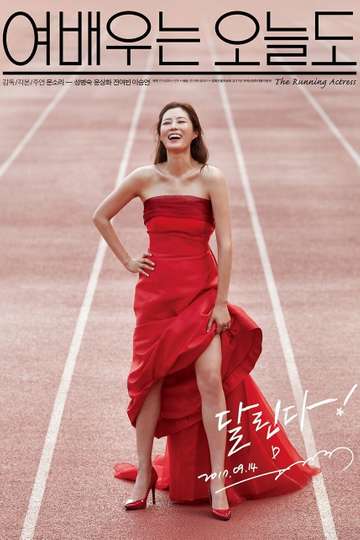 The Running Actress Poster