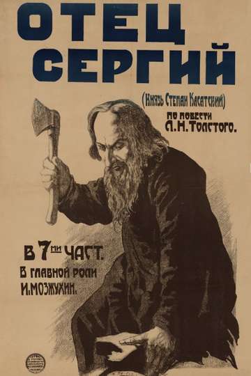 Father Sergius Poster