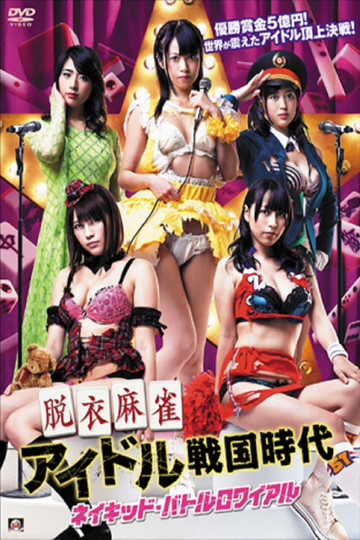 Strip Mahjong Idol Sengoku Era Poster