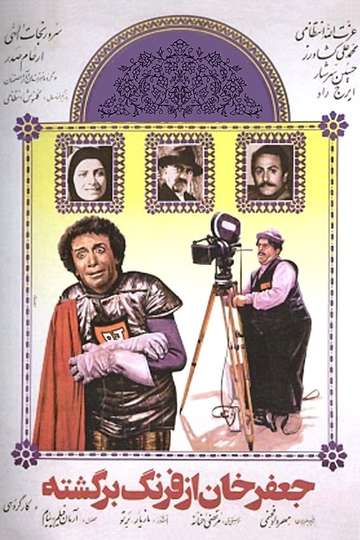 Jafar Khan az farang bargashte Poster
