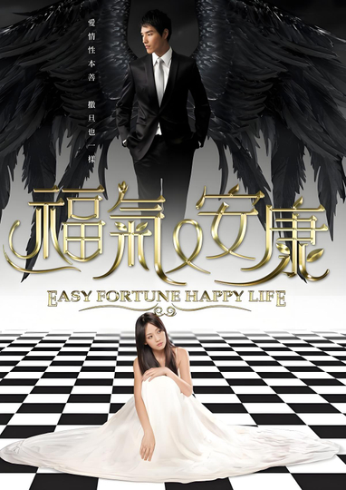 Easy Fortune Happy Life Poster