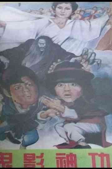 The Fairy, the Ghost & Ah Chung Poster