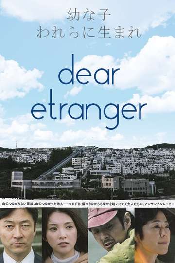 Dear Etranger Poster