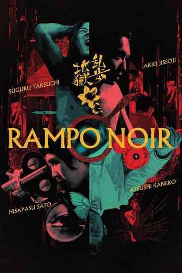 Rampo Noir Poster