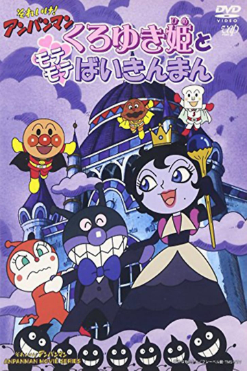 Go Anpanman Princess BlackSnow and Popular Baikinman