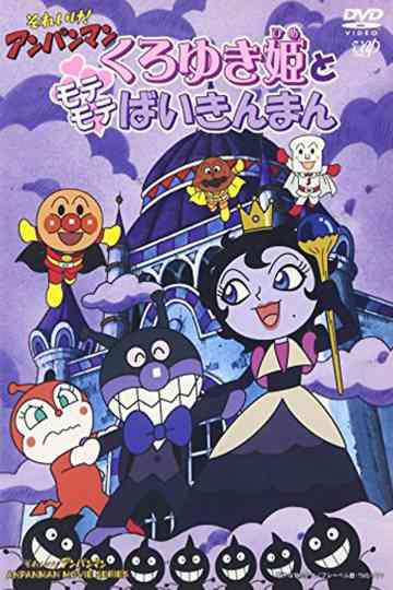Go! Anpanman: Princess Black-Snow and Popular Baikinman