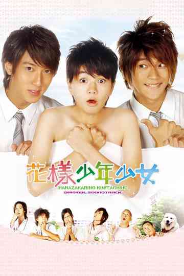 Hana Kimi