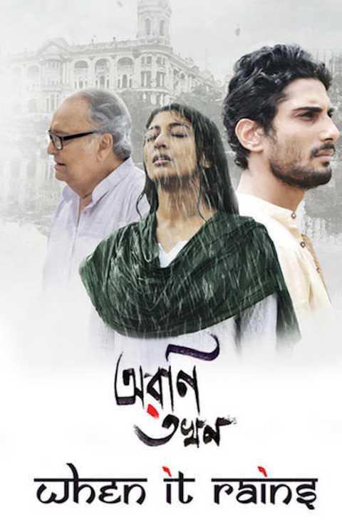 Aroni Tokhon poster