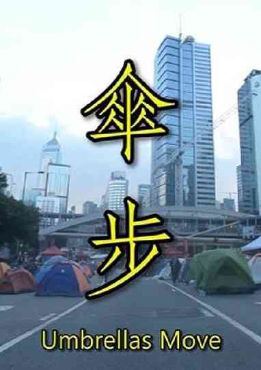 Umbrellas Move