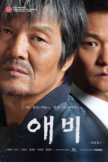 Twisted Daddy Poster