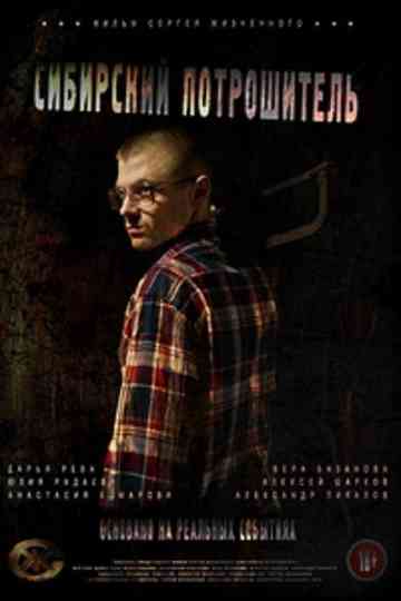 The Siberian Ripper