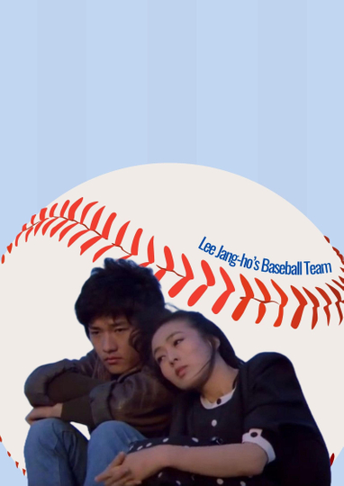 Lee Jang-ho's Baseball Team Poster