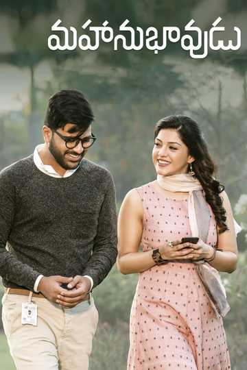 Mahanubhavudu Poster