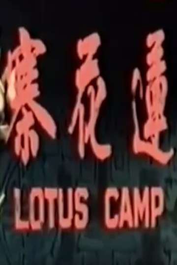 Lotus Camp Poster