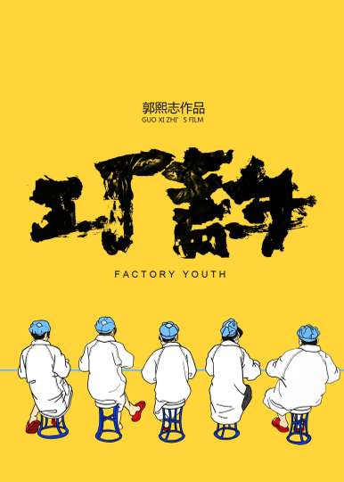 Factory Youth