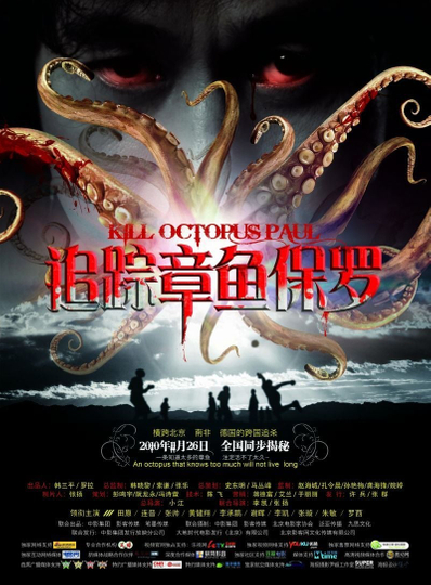 Kill Octopus Paul Poster