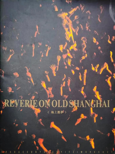 Reverie on Old Shanghai