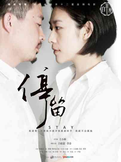 Stay Poster