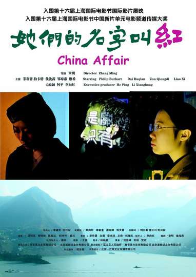 China Affair Poster