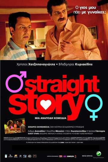 Straight Story Poster