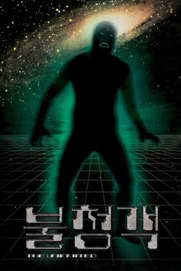 The Uninvited Poster