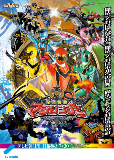 Mahou Sentai Magiranger Poster