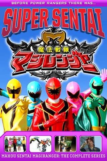 Mahou Sentai Magiranger Poster