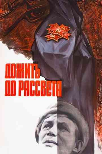 To Survive Until Dawn Poster