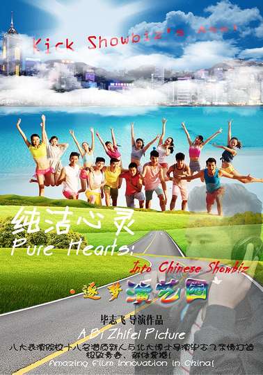 Pure Hearts Into Chinese Showbiz Poster