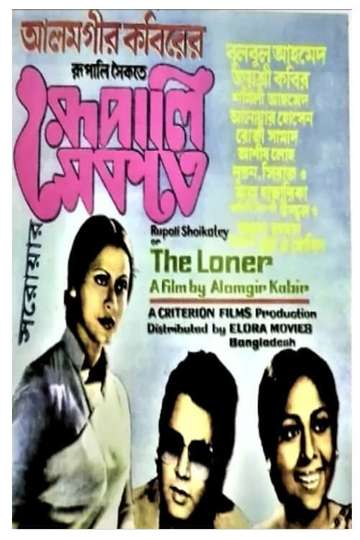 Rupali Shaikate Poster