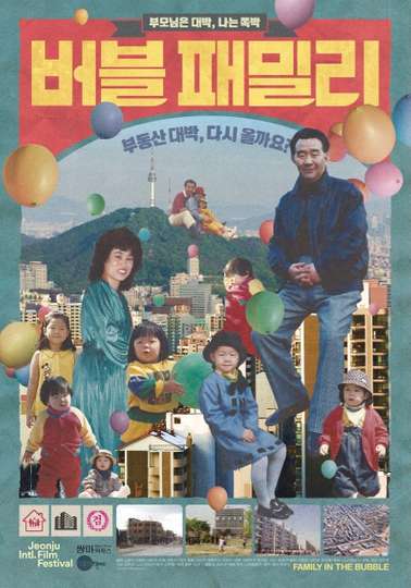 Family in the Bubble Poster