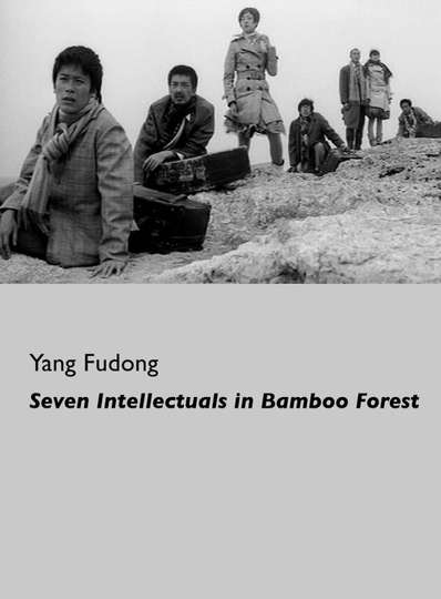 Seven Intellectuals in Bamboo Forest Part IV