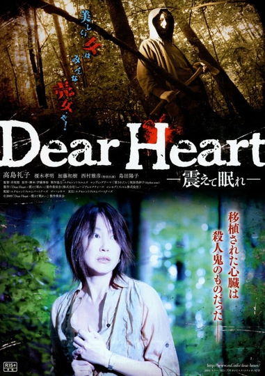 Dear Heart