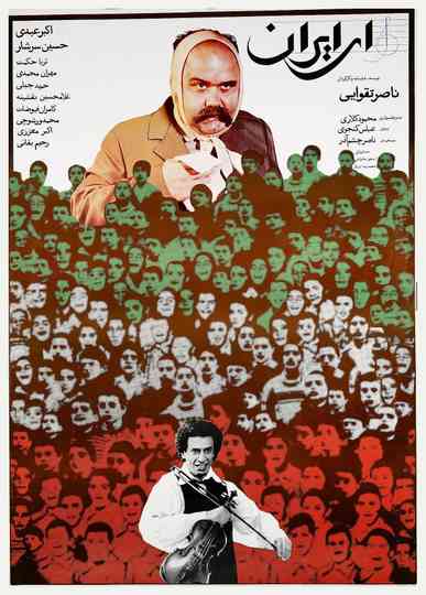 Ey Iran poster