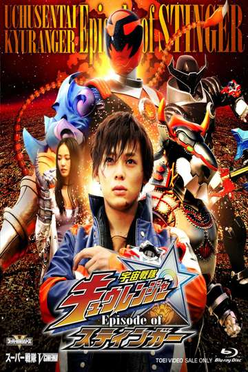 Uchuu Sentai Kyuranger: Episode of Stinger Poster