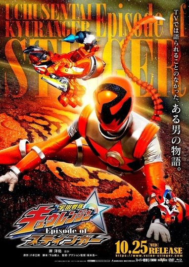 Uchu Sentai Kyuranger: Episode of Stinger