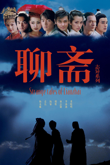 Strange Tales of Liao Zhai Poster