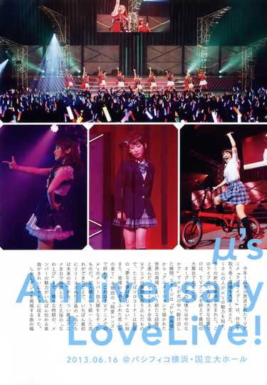 μs 3rd Anniversary LoveLive